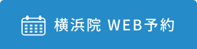 WEB予約
